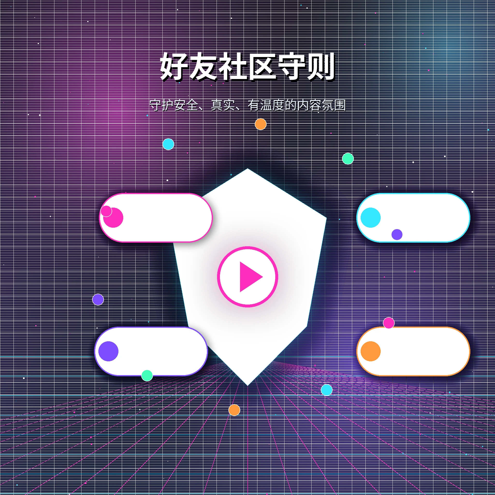 糖心vlog理性社交与年龄限制提醒